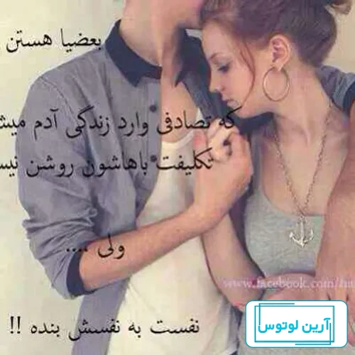 Ax Neveshte 66 - لبخند بزن نفس من ... :: عکس نوشته های رهگذر