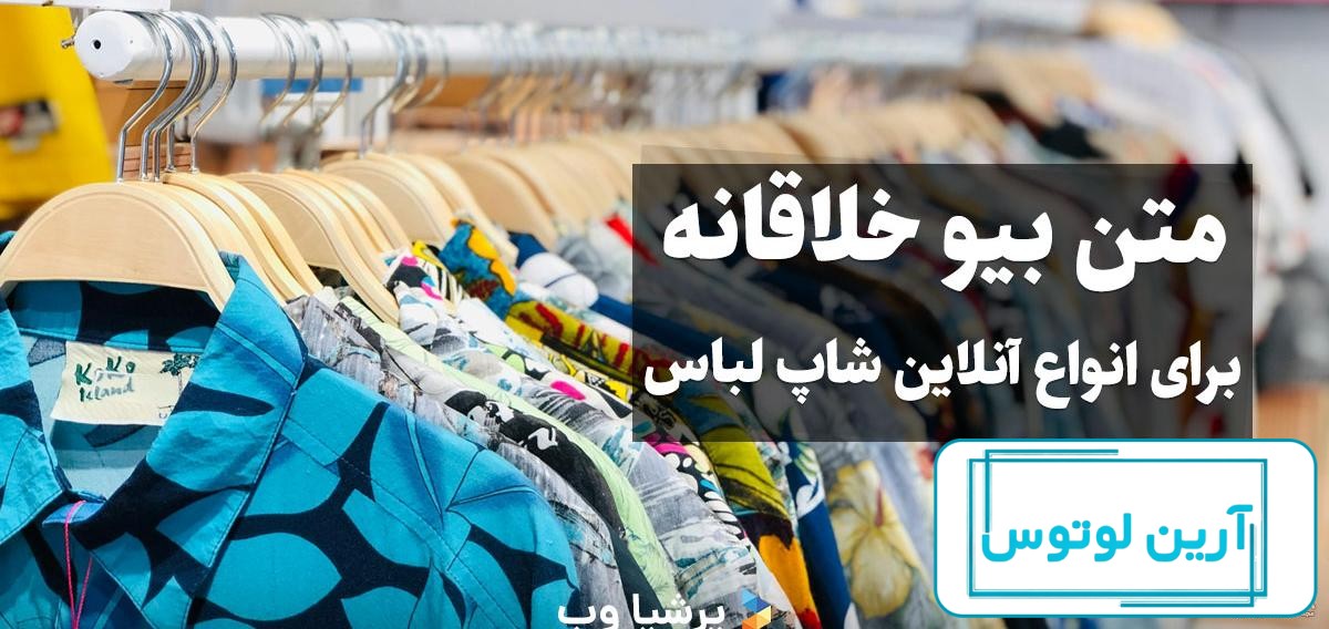 لوگو فروشگاه لباس، 26 لوگو لباس فروشی و پوشاک