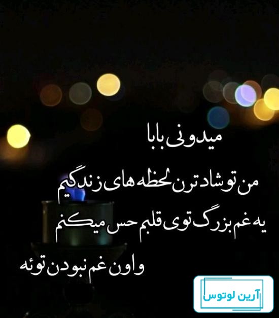 ماه من رفت ..................💔 ماهت بمیرد آسمان..! ✋😞