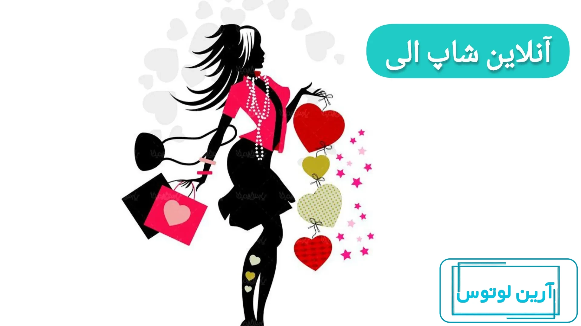 115 متن بیو / کپشن خلاقانه برای آنلاین شاپ لباس - شرکت طراحی سایت در  اصفهان، برنامه‌نویسی وب و اپلیکیشن - پرشیا وب