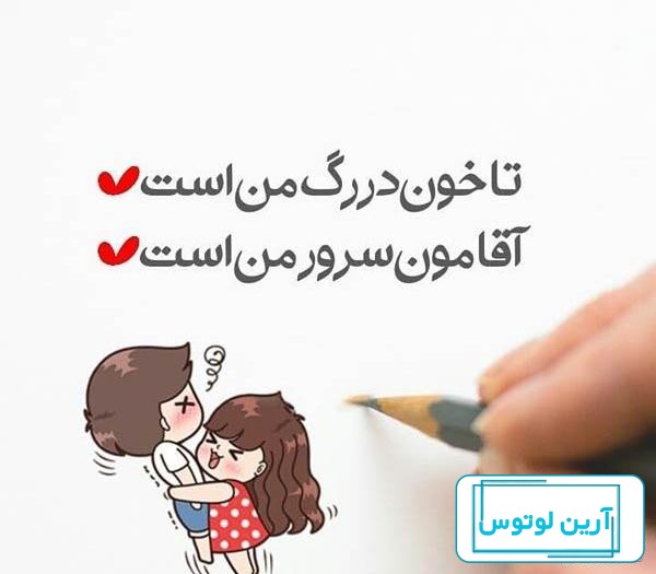 متن عاشقانه 98 برای همسر و مخاطب خاصم + آلبوم عکس 2019 - تــــــــوپ  تـــــــــاپ