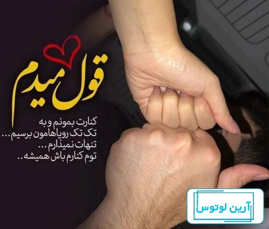 متن عاشقانه برای همسر❤️+جملات عاشقانه برای عشقم • مجله تصویر زندگی