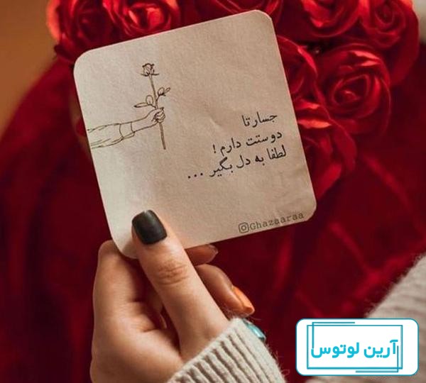 متن عاشقانه‌‌ کوتاه و جذاب❤️+بیوگرافی عاشقانه برای عشقم • مجله تصویر زندگی