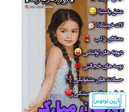 مجموعه جدید عکس دختر بچه ناز و زیبا