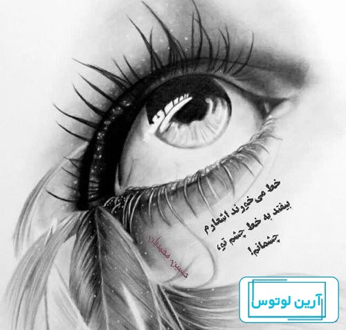 مجموعه عکس پروفایل چشم دخترانه - ستاره