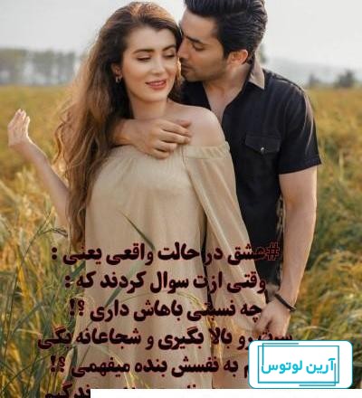 نفسم به نفست بنده عشقم می خ... | زیبا متن