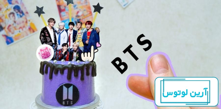 پرطرفدارترین و جدیدترین مدل های کیک طرح گروه BTS