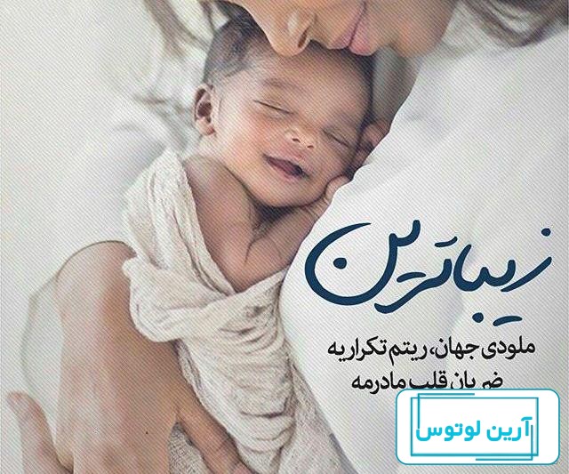 پروفایل بچه دار شدن | 40 عکس نوشته برای بچه دار شدن و انتظار نی نی جدید -  دلبرانه