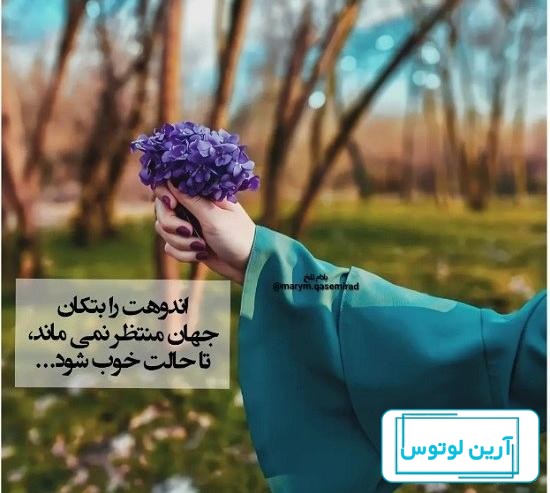 پروفایل دخترانه تنهایی زیبا بهار | تاوعکس