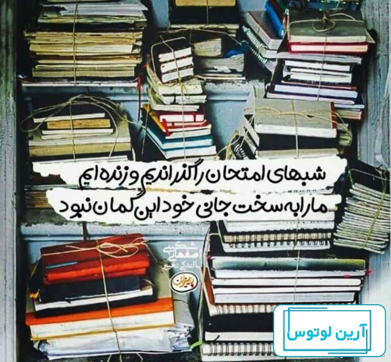 پروفایل دخترانه درسی 2022؛ جدیدترین پروفایل درسی بدون متن برای پشت کنکورهای  درسخوان