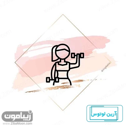 پروفایل شیک دخترانه ورزشی - عکس ویسگون