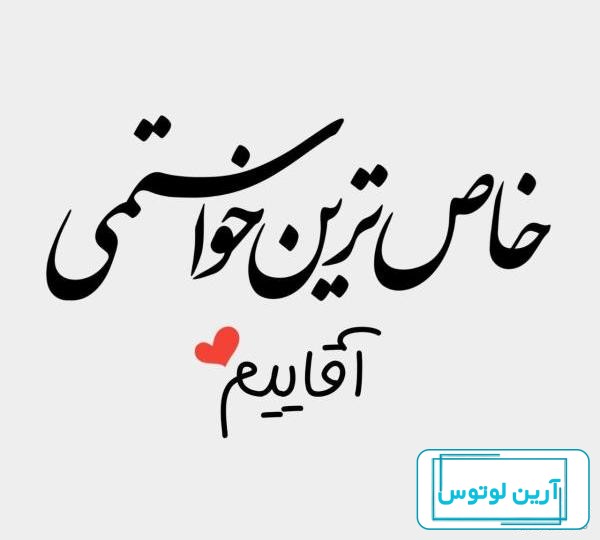 پروفایل عاشقانه زن و مرد