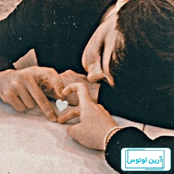 پروفایل عاشقانه لب گیری
