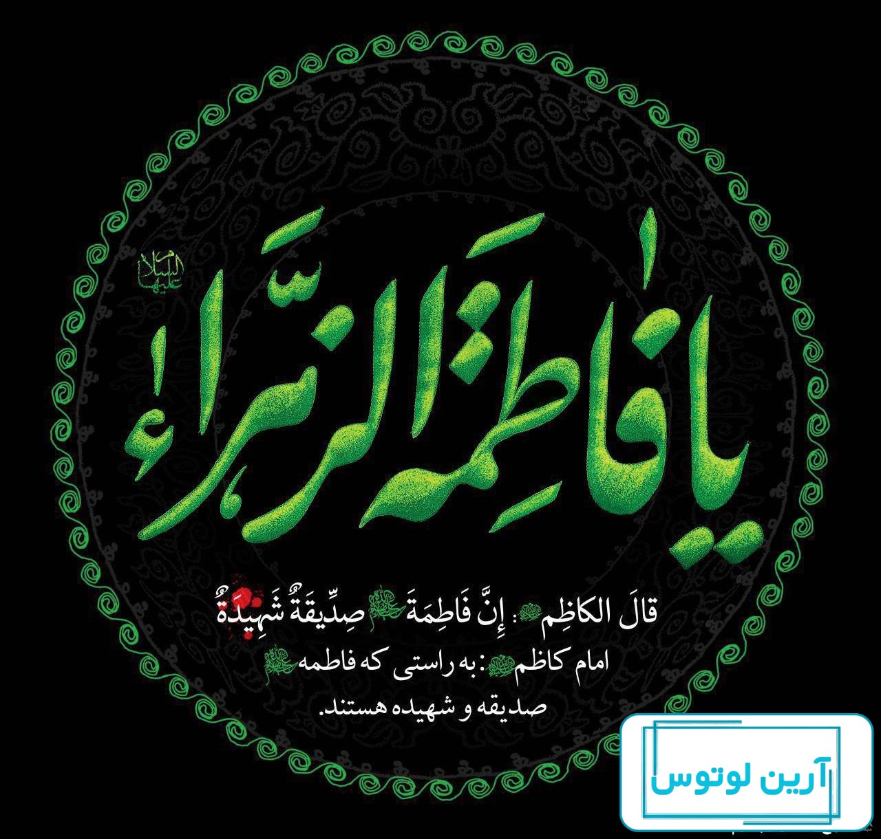 پروفایل چادری فاطمیه مخصوص ایام عزاداری اهل بیت (+20 تصویر)