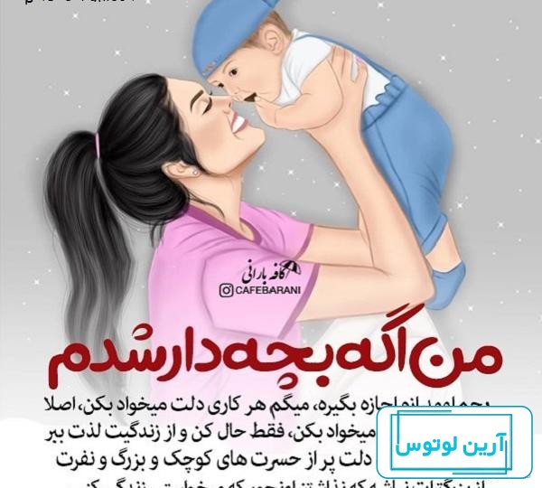 پیام تبریک بارداری با متن ها و جملات بسیار زیبا