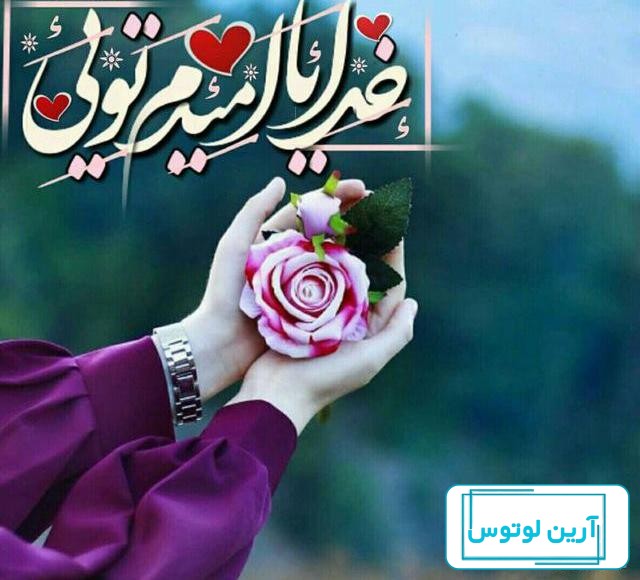 کانال قلب شیشه ای - کانال عاشقانه سروش | کانال یاب مای چن