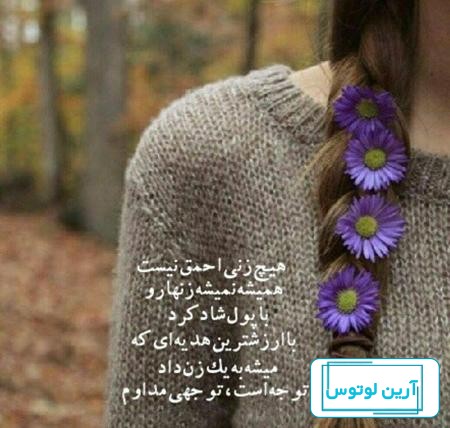 گالری عکس نوشته پروفایل آموزنده جدید با کیفیت full HD