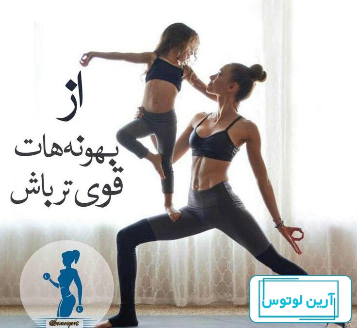 ۱۵ عکس پروفایل ورزشی دخترانه و پسرانه پر انرژی - ستاره