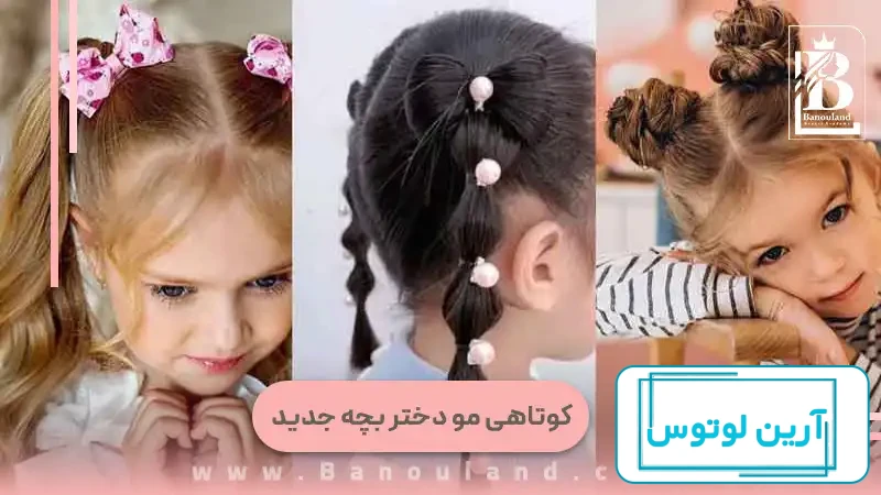 ۳۳ مدل موی پسرانه بچه گانه - فروشگاه لباس خوب