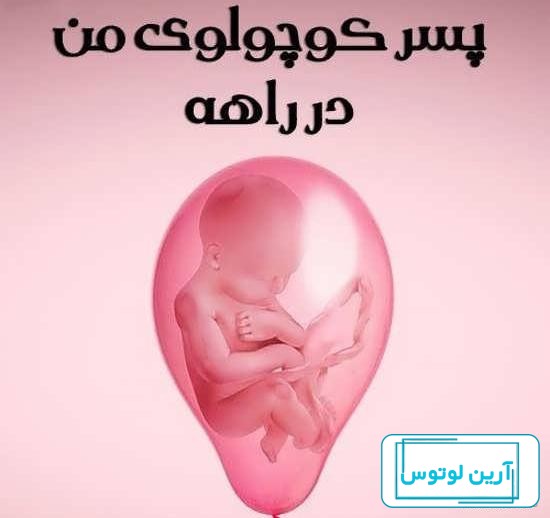 ۶۰ عکس نوشته پروفایل عاشقانه جدید و زیبا [خاص، دونفره، متن دار]