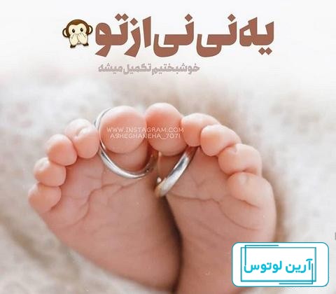 ۶۰ عکس نوشته پروفایل عاشقانه جدید و زیبا [خاص، دونفره، متن دار]