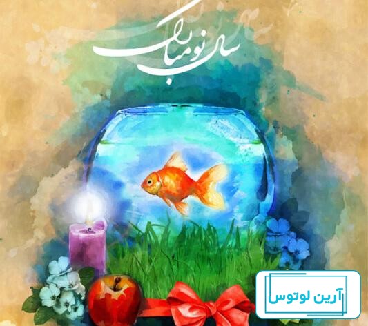 ۶۵ عکس پروفایل عید نوروز ۱۴۰۱ با طرح های گرافیکی جالب